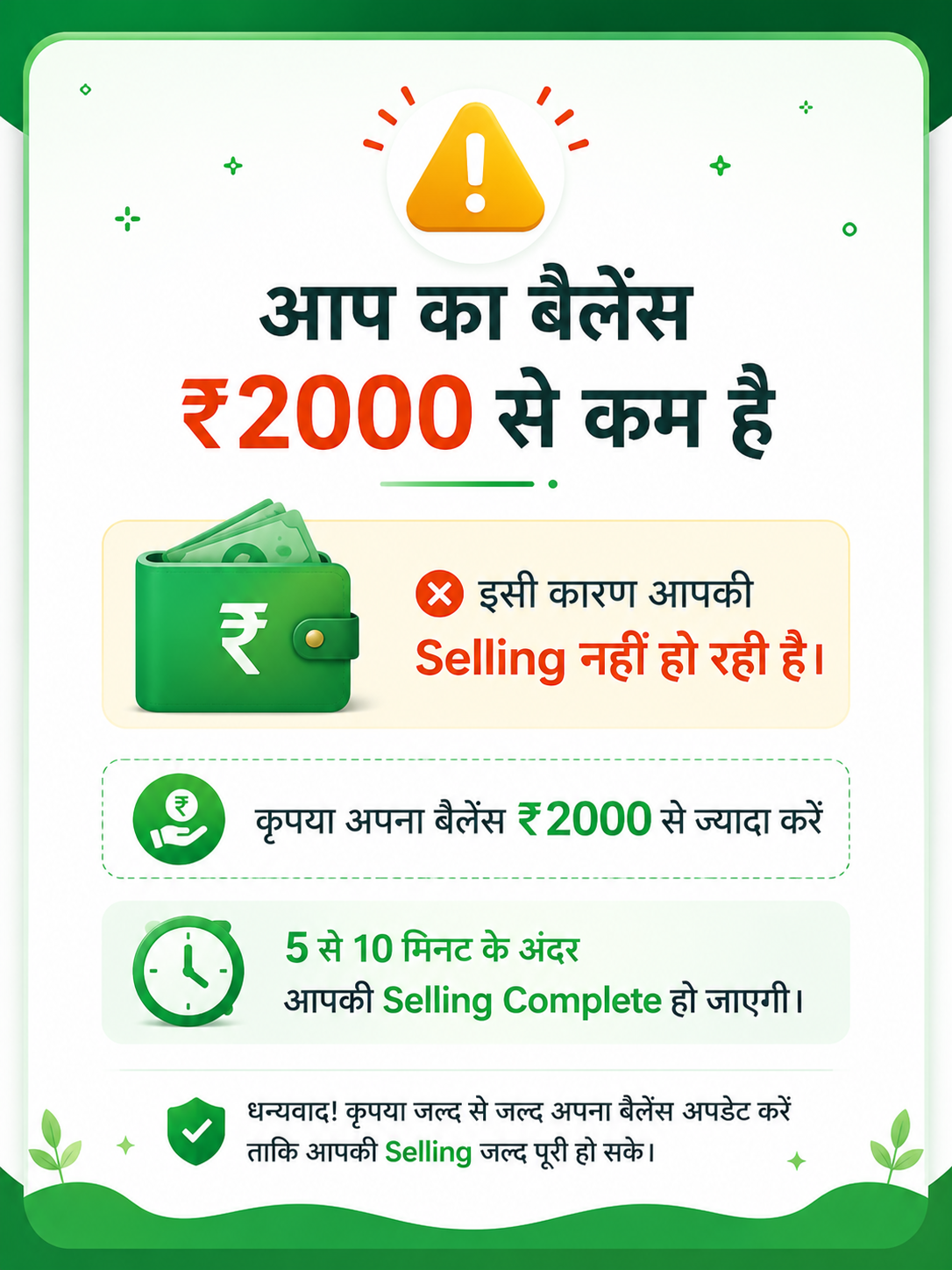 Promo 2000 Offer